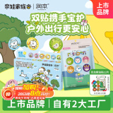 润本植物精油多彩贴60贴+奈娃家族精油贴48片儿童成人户外防护贴
