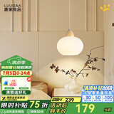 鹿家良品（LUUGAA）小柿子吊灯卧室床头吊灯奶油原木风吧台餐桌灯氛围灯玄关灯具新款 【荐】柿子小吊灯18cm三色光12W