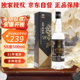 金门高粱 双龙系列2021年黑标金龙 清香型白酒 58度500ml单瓶 端午节礼物