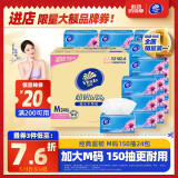 维达（Vinda）抽纸 超韧3层150抽*24包M码 湿水不易破 纸巾卫生纸 餐巾纸 整箱