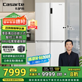 卡萨帝（Casarte）【星悦】551升原石零嵌入大容量四开门超薄三系统家用国家补贴一级能效冰箱BCD-551WLCTDM4WKU1