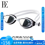 范德安（BALNEAIRE）高端近视泳镜高清防雾防水平光专业游泳馆200°白黑