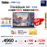 ThinkPad【国家补贴20%】联想ThinkBook 14+ AI全能本 英特尔酷睿Ultra5 14.5英寸 32G 1T 3K笔记本电脑