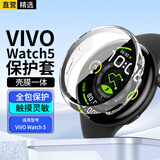 轩邑 适用vivo WATCH 5保护套壳膜一体全包防摔iQOO watch 5保护壳屏幕保护贴膜防摔防指纹钢化膜 透明