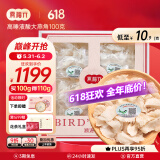 燕福元干燕窝干盏燕碎燕窝碎白燕角燕盏碎溯源孕妇印尼进口营养补品礼盒 溯源大燕角100克【送10克燕碎低至11.6/g】