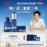 妮维雅（NIVEA）男士【王子奇同款】补水保湿套装礼盒(洁+乳+霜)生日礼物送男友