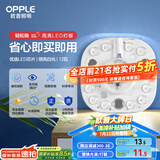 欧普（OPPLE）led吸顶灯改造灯板圆形节能贴片12瓦白光替换灯盘光源灯珠