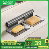 卡贝（cobbe）浴室肥皂盒创意沥水太空铝免打孔香酒店皂碟卫生间置物架壁挂式 皂碟-壁挂横拉二款
