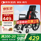 京巧轮椅轻便折叠减震老人轮椅车孕妇手推轮椅带坐便靠背JQ-GH24GYWBX