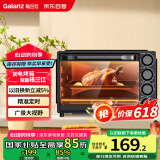 格兰仕（Galanz）【国家补贴】烤箱家用烤箱电烤箱32升家用多功能上下独立控温 专业烘焙易操作烘烤蛋糕面包DS40
