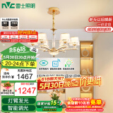雷士（NVC）欧美轻奢水晶玻璃语音智能吊灯客厅吊灯餐厅灯灯具WHDD90F/G-01