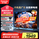 松下（Panasonic）电视LX580 43英寸 丽可彩4K 全面屏MEMC AI智能语音 开机无广告电视机 TH-43LX580C