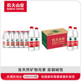 农夫山泉 饮用水 饮用天然水550ml*24瓶 整箱装 塑膜 随机发货