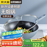 炊大皇 炒锅不粘锅 易洁少油烟平底多用煎炒锅32cm电磁炉通用谷里GL32NF