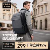 博牌Bopai双肩包男17吋电脑包商务背包时尚大学生书包大容量灰色