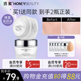 透蜜素颜霜贵妇膏保湿精华面霜男女士 护肤化妆品面部乳液生日礼物