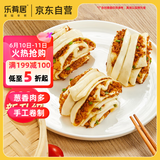 乐肴居多肉花卷馒头800g 10个葱香肉馅手工卷制速食即食儿童早餐半成品