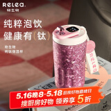 物生物（RELEA）钛杯女士纯钛保温杯高颜值咖啡杯礼盒装杯子情人节水杯520节礼物