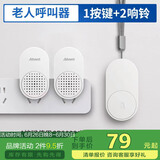 海得曼（advent）G-313H-2无线门铃 智能家用门铃老人呼叫器 病床床头呼叫器一拖二