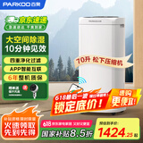 百奥(PARKOO)除湿机/抽湿机 除湿量70升/天 HEPA净化家用地下室别墅商用工业除湿器 PD602AR Pro