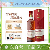 格兰菲迪（GLENFIDDICH）天使雪莉12年苏格兰单一麦芽威士忌洋酒礼盒700ml