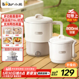 小熊（Bear）折叠烧水壶 便携式烧水杯 旅行电热水壶 出差家用迷你316L不锈钢冲奶杯 ZDH-G08R3