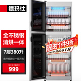 德玛仕（DEMASHI）商用消毒柜 立式消毒碗柜消毒柜家用酒杯茶杯餐具碗筷家用厨房紫外线消毒柜大容量立式消毒柜 全不锈钢机身丨中温丨7层380升