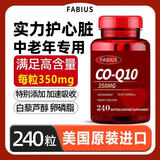 FABIUS辅酶Q10美国进口高含量350mg还原型中老年泛醇心肌血管高含量保健 【实力护心】4瓶