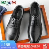 卡帝乐鳄鱼（CARTELO）软牛皮男士皮鞋商务正装鞋男软皮耐磨透气皮鞋男9585 黑色 47