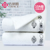 洁丽雅（Grace）10A级抗菌防螨毛巾2条装纯棉加大加厚全无捻绣花五星级酒店类面巾