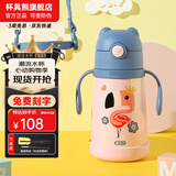 杯具熊（BEDDYBEAR） 学饮儿童保温杯小容量带手柄学饮宝宝吸管杯小号保温杯便携水杯 浮雕火烈鸟-咬合320ml