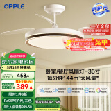 OPPLE风扇灯吊扇灯多档调色LED照明Ra95北欧餐厅卧室吊灯品风黑呵护光