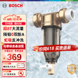 BOSCH 博世前置过滤器 8T大通量 40微米虹吸反冲双面刮洗 全屋过滤器净水器 母婴级0铅0双酚A AQ1000PM6【升级8吨+反冲洗】