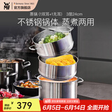 WMF福腾宝汤蒸锅不锈钢锅汤锅煮锅家用蒸笼蒸屉双耳煮锅Astoria套装 蒸锅（1双耳+1无耳蒸屉） 3层 24cm