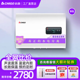 志高（CHIGO）磁能储水式电热水器扁桶家用变频恒温水电分离洗澡机配带遥控器GZ-CC50-A 80L 珍珠白【磁能真正水电分离】