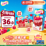 伊利优酸乳 石榴马蹄脆 牛奶饮品 200g*12盒/箱 