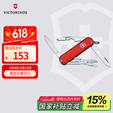 维氏瑞士军刀逍遥派58mm户外刀具折叠刀防身小刀0.6363红
