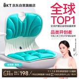 BKT护腰坐垫腰靠垫学生儿童坐姿椅美臀背靠垫人体工学椅子靠背一体