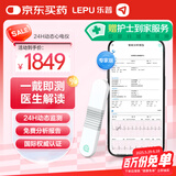 乐普动态心电图机家用24H心电监护仪医用心脏心率检测仪老人ER1专家版