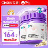 卫仕 猫多维约240片*2 定制款 猫用复合维生素片维生素b美毛
