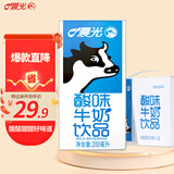 晨光原味酸牛奶发酵型乳饮品饮料200ml*12盒箱装儿童常温新鲜早餐奶