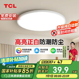 TCL照明 LED吸顶灯卧室灯圆形现代简约书房阳台房灯饰中山灯具包安装