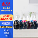 天威 爱普生R330影像连续供墨装置 适用于R330 1390 T60打印机 影像连供墨盒墨水 【影像装】6色套装