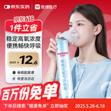 维德（WELLDAY）氧气瓶便携式氧气罐孕妇老人家用吸氧机高原急旅游氧气包1400ml