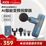 KICA筋膜枪迷你专业级肌肉按摩器运动健身放松按摩枪送长辈节日礼物 K2筋膜枪-孔雀蓝 智能变频    .