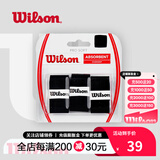 威尔胜（Wilson） 网球拍吸汗带粘性干性柄皮握把皮手胶浅色吸湿防滑 【黑色/3条】干性WRZ4040BK