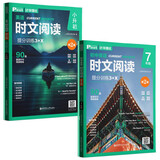 华理社初中英语时文阅读提分训练3+X（6年级小升初+7年级）第2辑（套装2册）上海学生英文报SSP含音频视频答案详解全文翻译 时文高频词汇（3+X：阅读理解+完形填空+新题型+每周精读）每月赠特刊