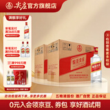 尖庄绵柔尖庄 浓香型光瓶白酒 纯粮酒 50度 500mL 12瓶 *2箱装