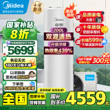 美的空气能热水器200升家用商用一级能效二级能效可选空气源热泵安全节能省电WIFI手机控制 超1级 顶配款·200升 电辅热75℃