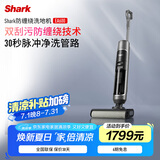 shark防缠绕无线智能洗地机 家用拖地机双贴边 吸拖一体实时电解除菌洗地机SNC-EA600[家电补贴]